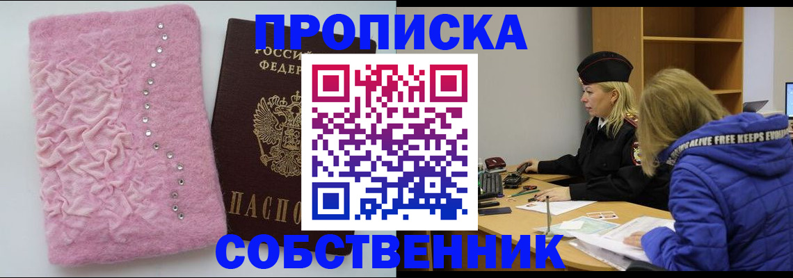 временная регистрация надежно в Звенигороде
