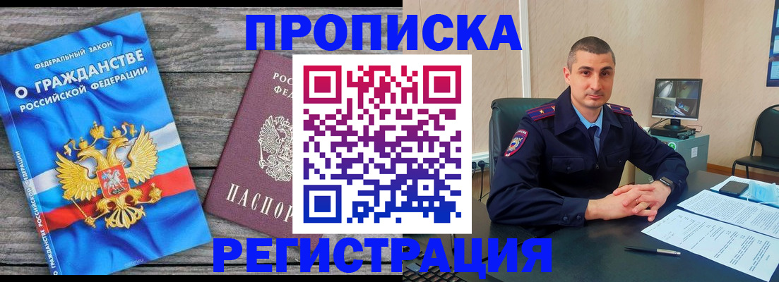 регистрация для школы в Звенигороде