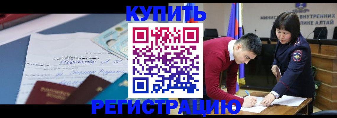 временная регистрация для всех в Звенигороде