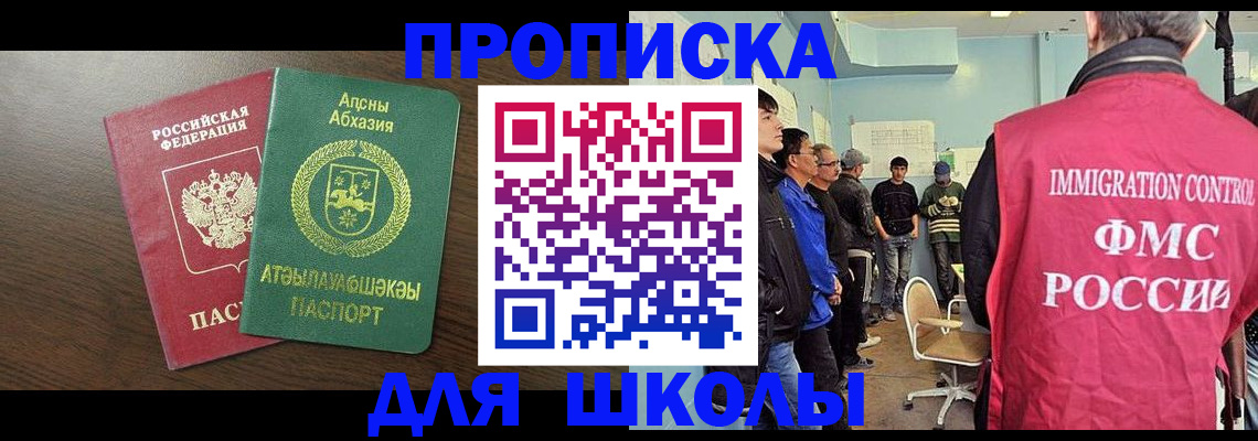 временная регистрация законно в Звенигороде