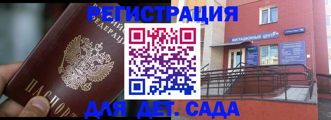 временная регистрация законно в Звенигороде